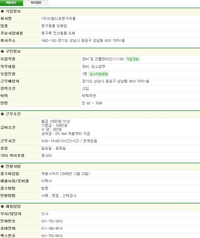 드림디포문구 이미지