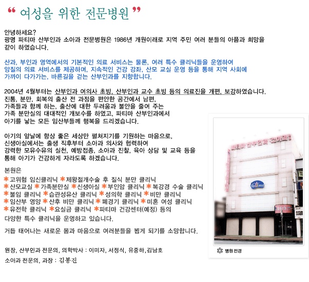 파티마산부인과 이미지