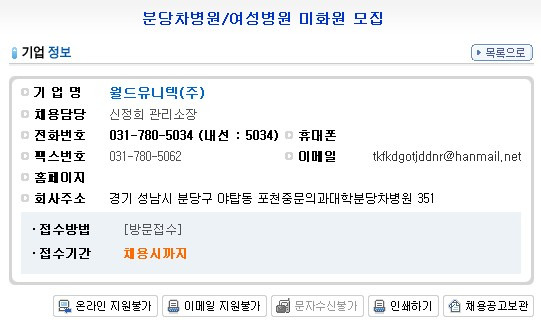 (주)월드유니텍 이미지