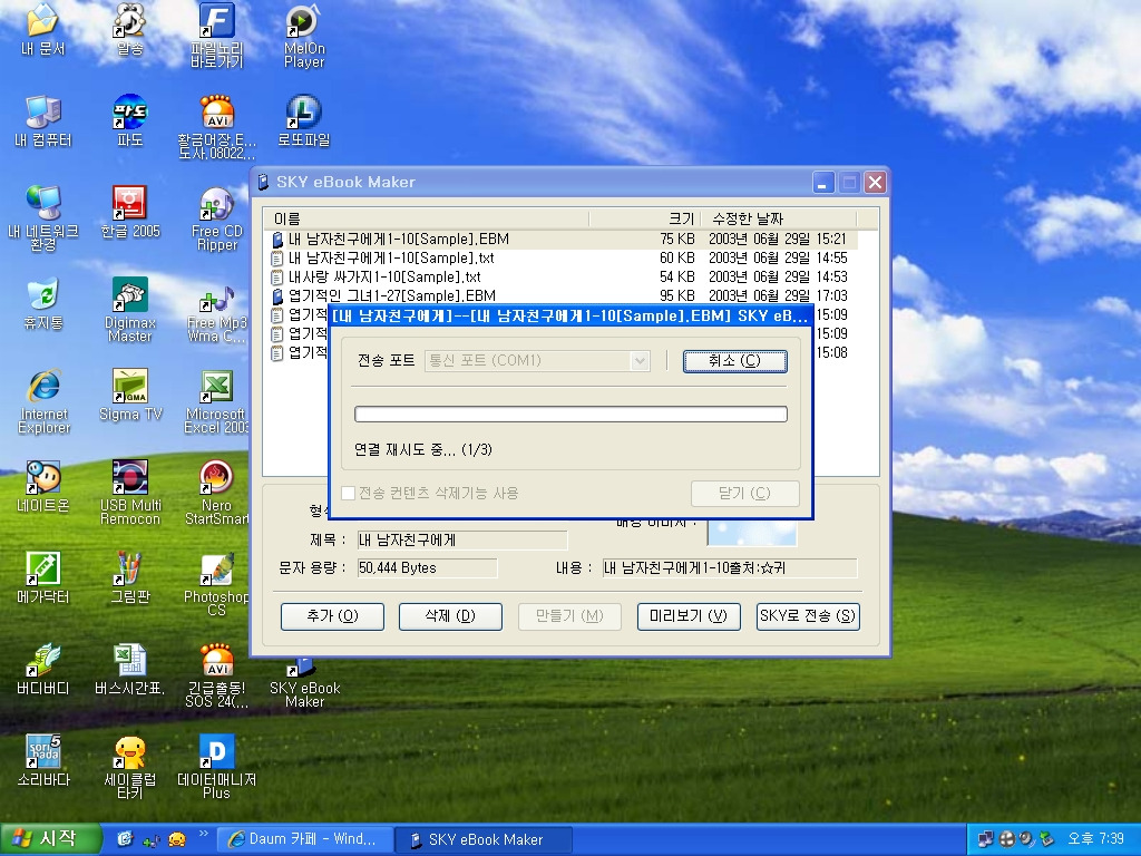 스카이핌 이미지