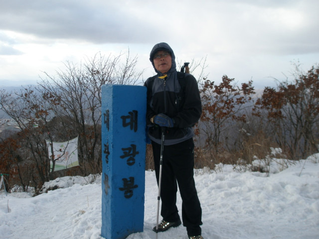대광봉 정상 이미지
