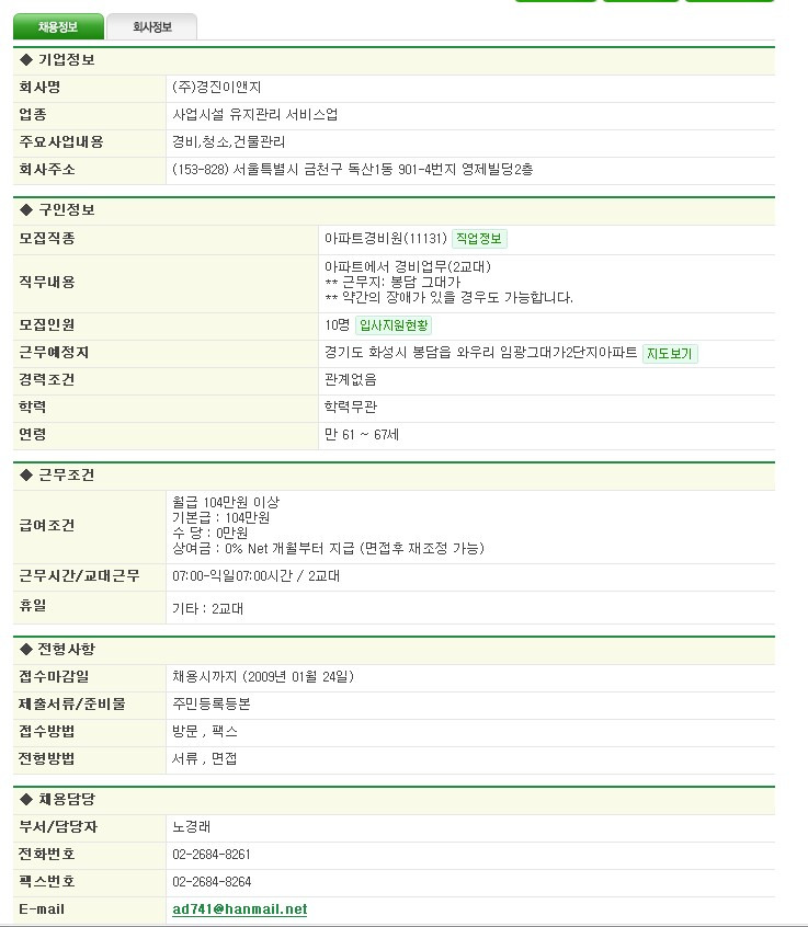 (주)경진이앤지 이미지