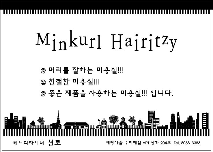 리치미용실 이미지