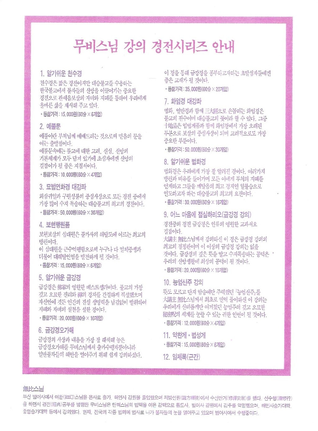 대웅음반 이미지