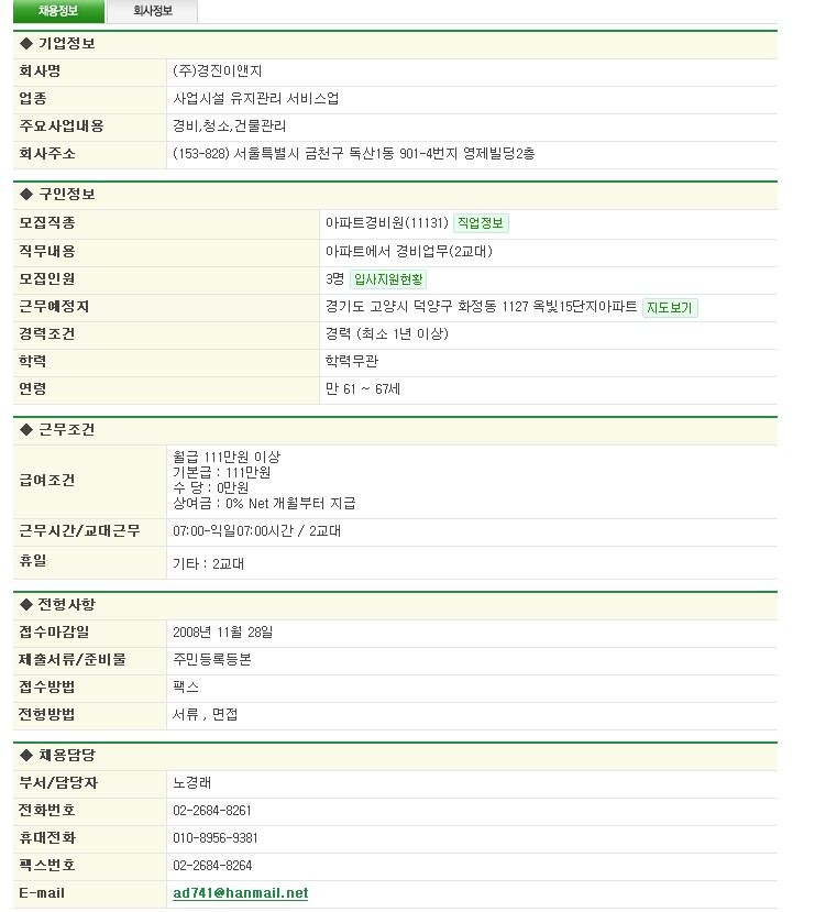 (주)경진이앤지 이미지
