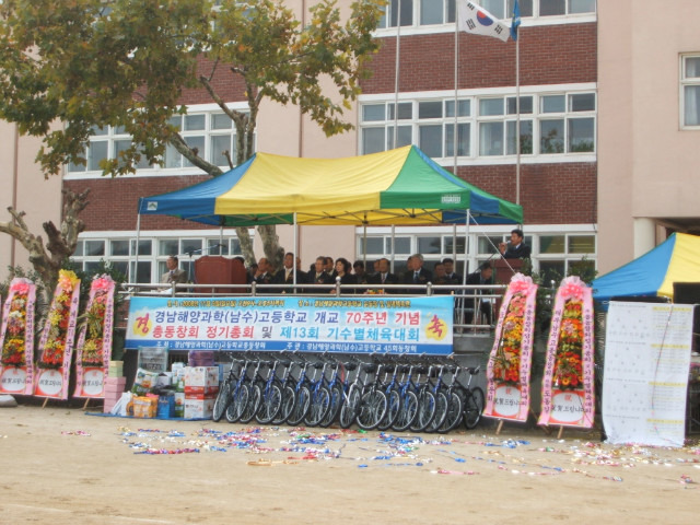 경남해양과학고등학교 이미지