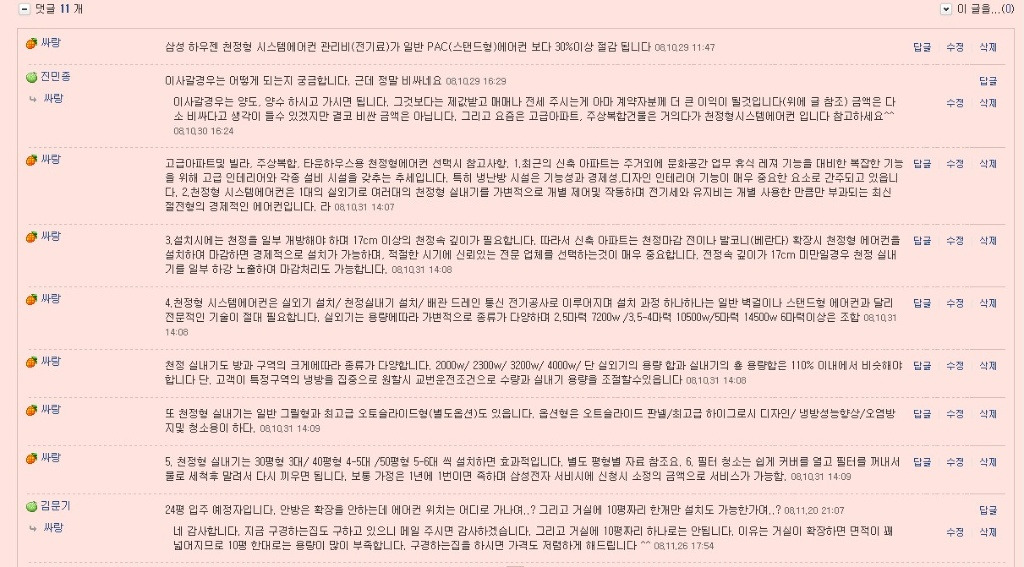 베스트에어시스템 이미지