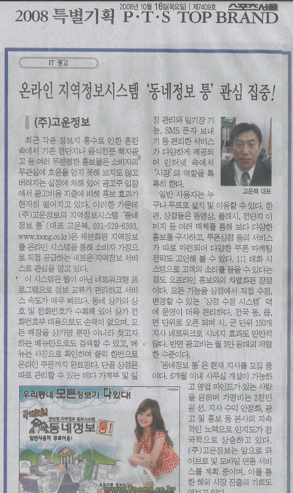 TOP기획 이미지