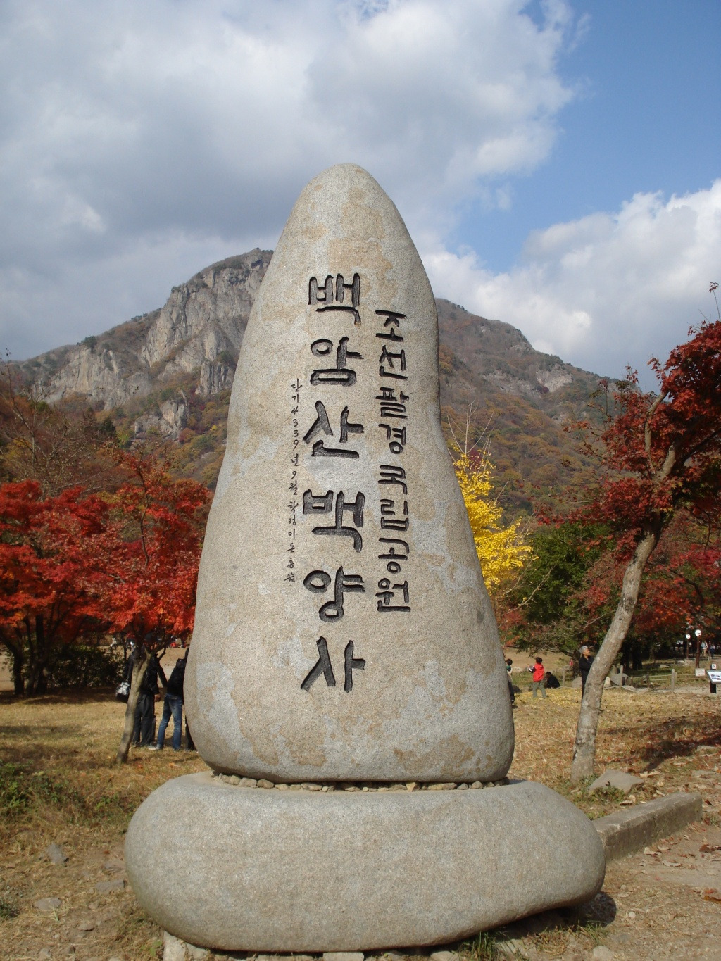 백양사 이미지
