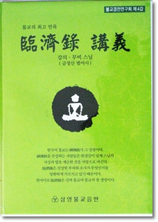 삼영불교음반 이미지