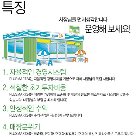 플러스마트 이미지