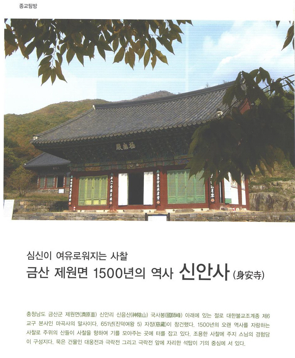 신안사 이미지