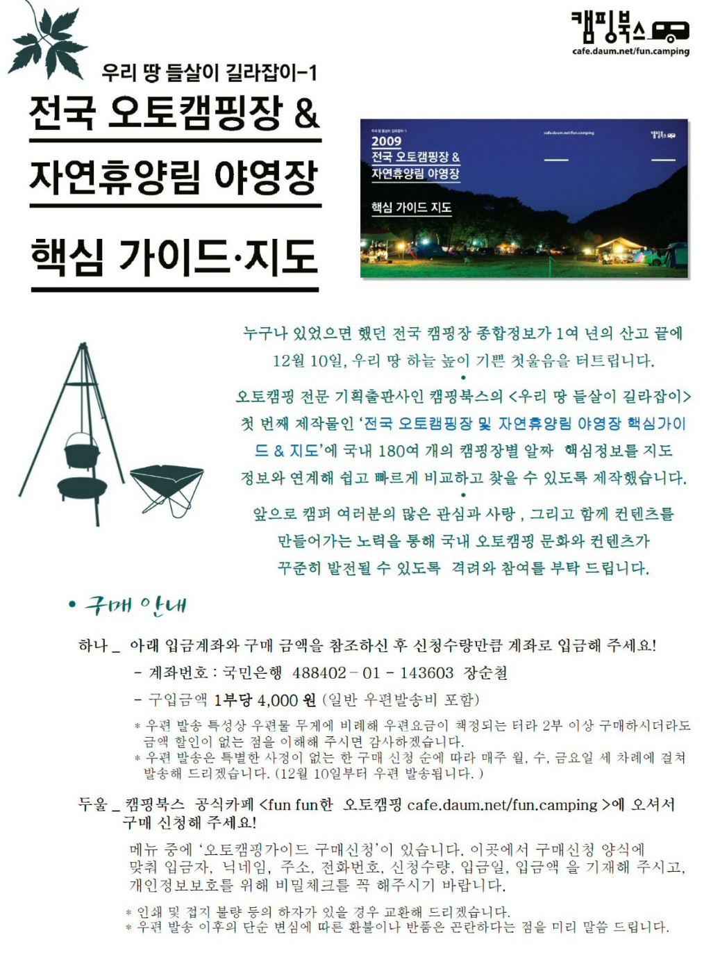 오토가이드 이미지