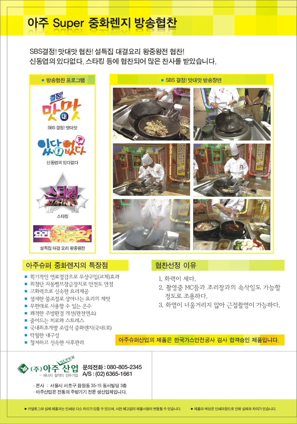 아주산업 이미지
