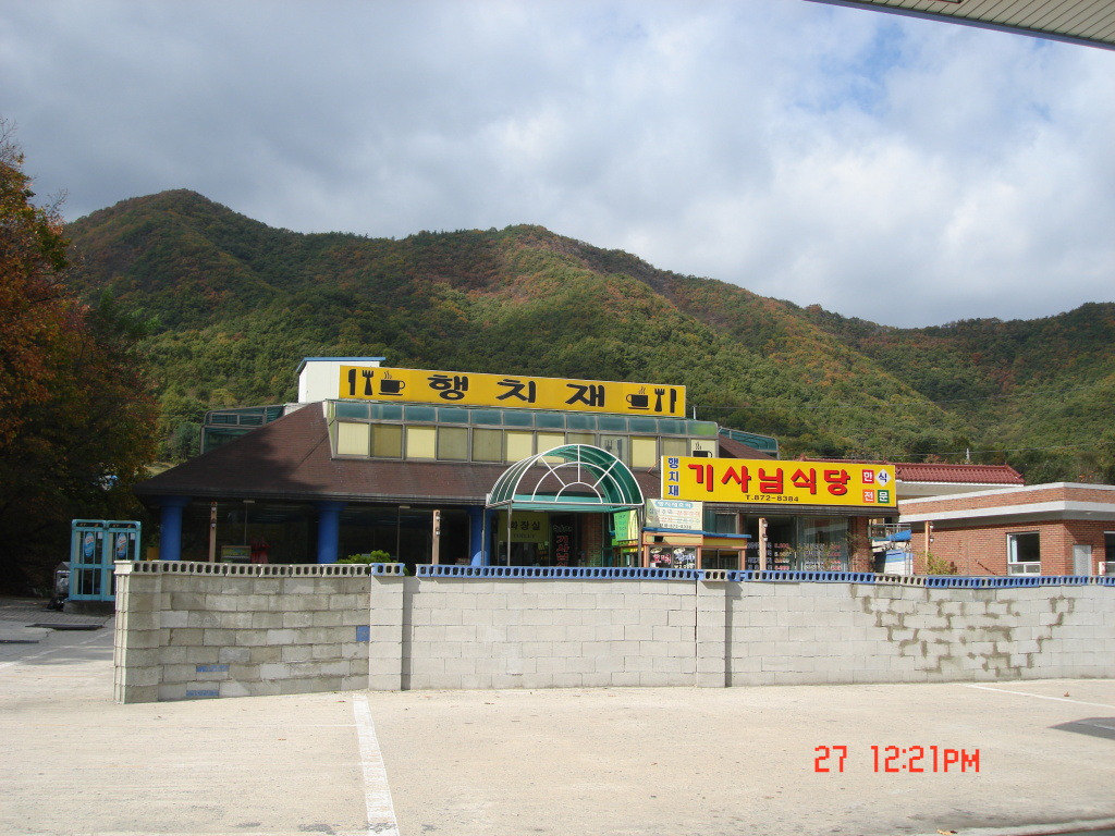 현암주유소 이미지