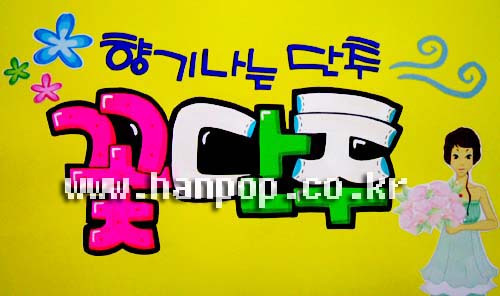한아름옷가게 이미지