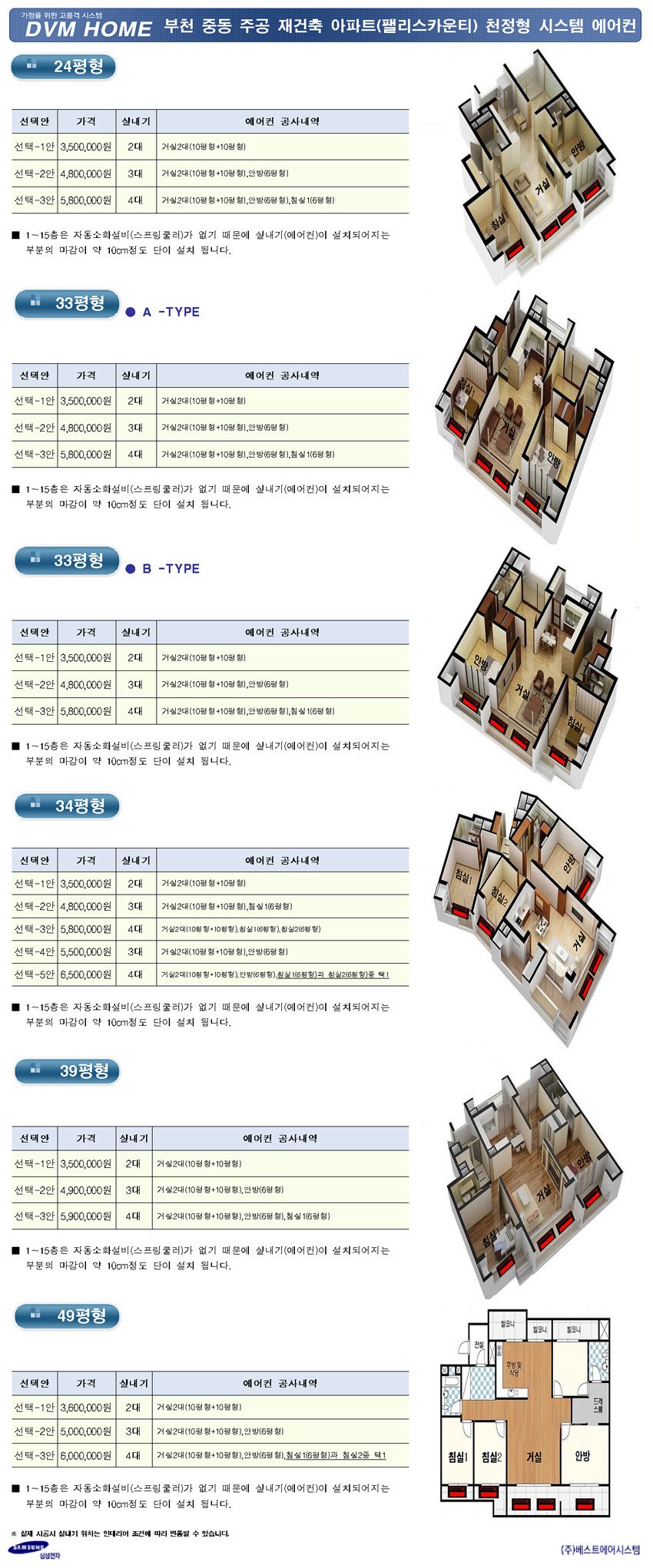 베스트에어시스템 이미지