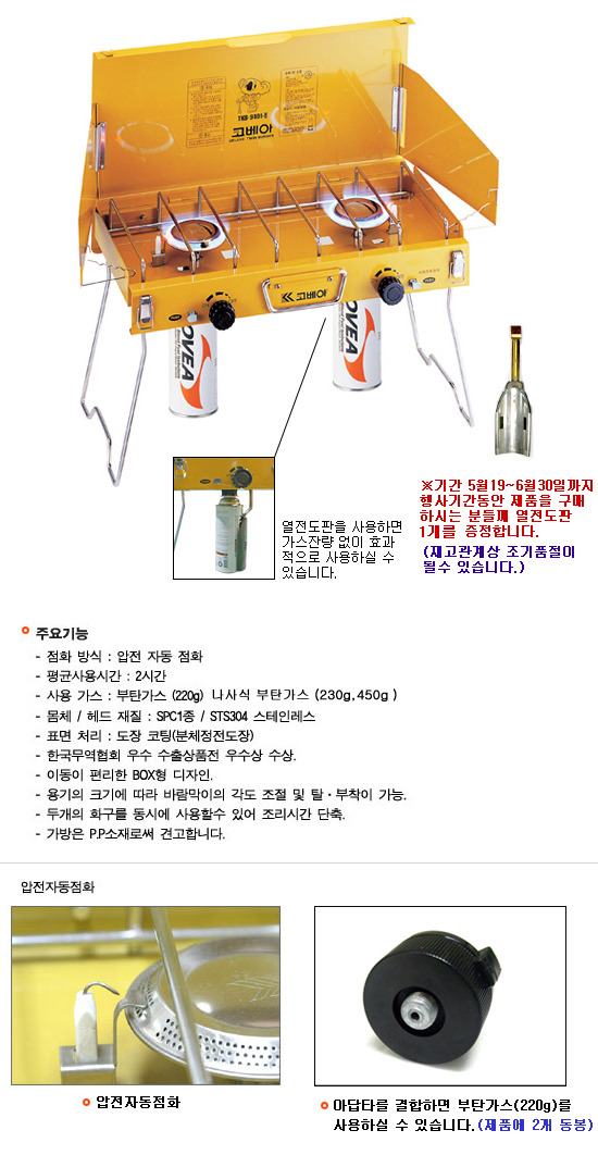 신동양가스 이미지