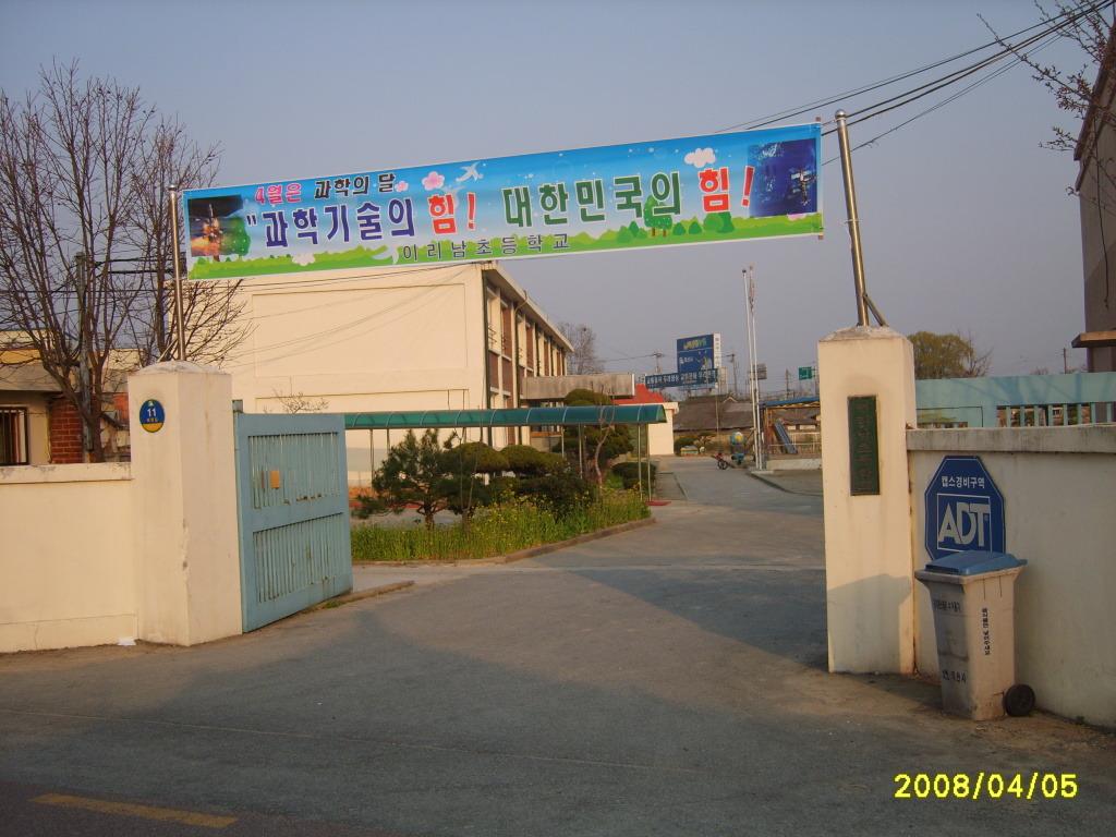 이리남초등학교 이미지