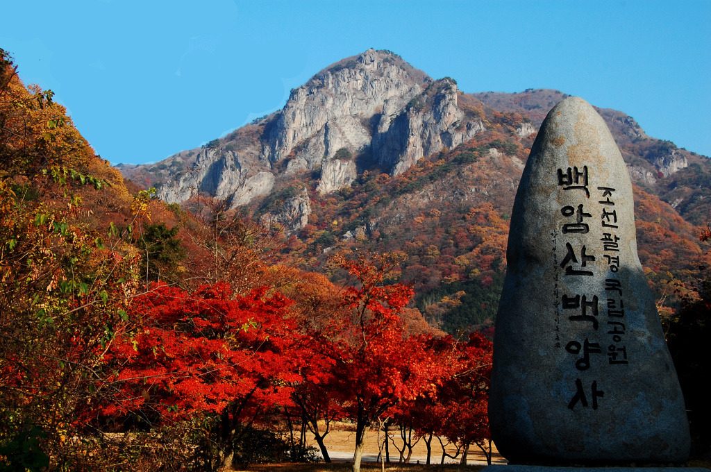 백양사 이미지